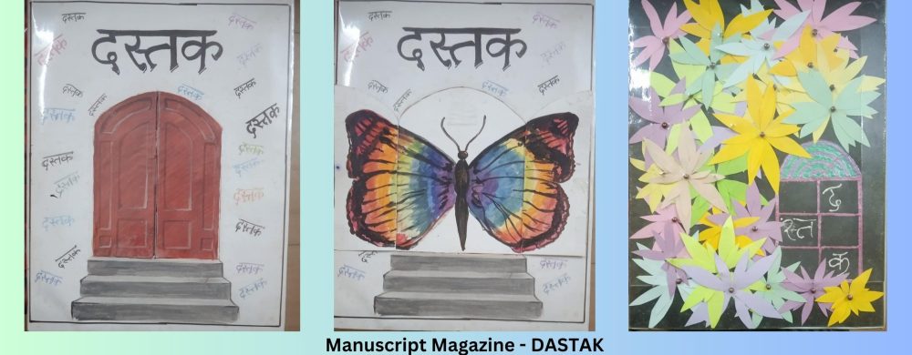DASTAK -2